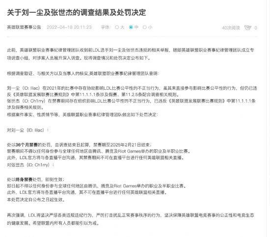 法装艾琳崛起的趋势与40位国服玩家的出装铭文分析